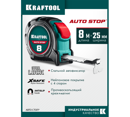 KRAFTOOL AutoStop 8м х 25мм, профессиональная рулетка с автостопом (3412-8-25)