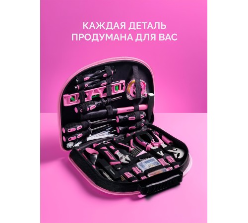 GRINDA Pink Force 165 предм, универсальный набор инструмента (22109)