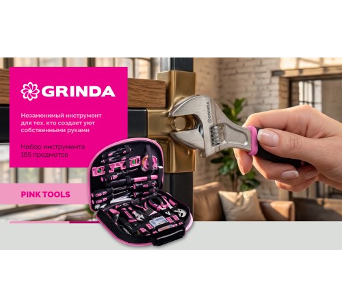 GRINDA Pink Force 165 предм, универсальный набор инструмента (22109)