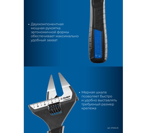 ЗУБР СлимФит Ультра, 200 / 39 мм, разводной ключ, ПРОФЕССИОНАЛ (27246-20)