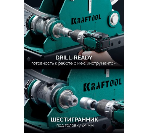 KRAFTOOL CB-60, 60х40 мм, цепной профилегибочный станок (23630-60)