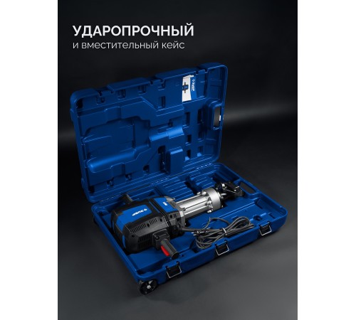 ЗУБР Бетонолом, 70 Дж, 2500 Вт, АВТ, бесщеточный отбойный молоток HEX-28, Профессионал (ЗМБ-70-2500 ВК)