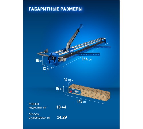 ЗУБР Профессионал-1200, ручной плиткорез (33197-120)