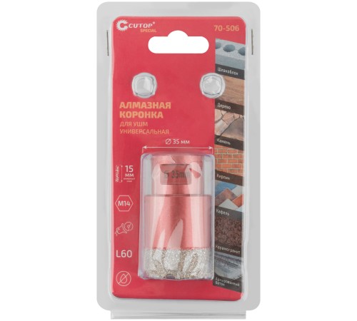 Коронка алмазная универсальная для УШМ CUTOP Special 35 х 15 х М14 х 60 мм CUTOP