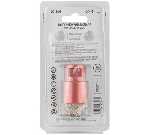 Коронка алмазная универсальная для УШМ CUTOP Special 35 х 15 х М14 х 60 мм CUTOP