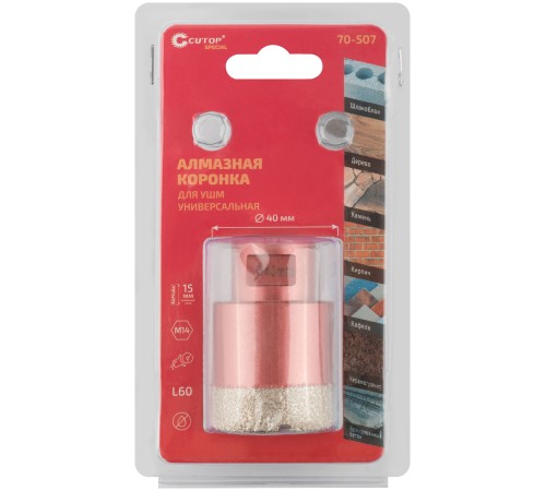 Коронка алмазная универсальная для УШМ CUTOP Special 40 х 15 х М14 х 60 мм CUTOP Коронка алмазная универсальная для УШМ CUTOP Special 40 х 15 х М14 х 60 мм CUTOP