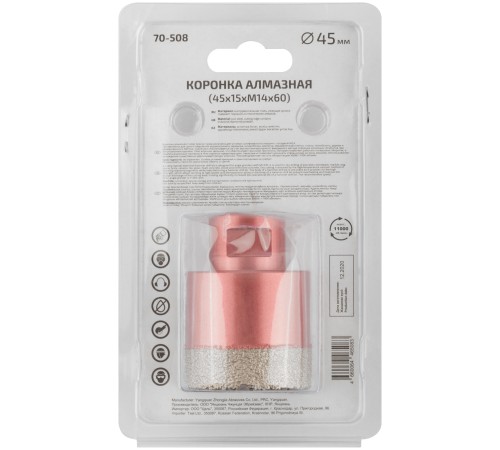 Коронка алмазная универсальная для УШМ CUTOP Special 45 х 15 х М14 х 60 мм CUTOP