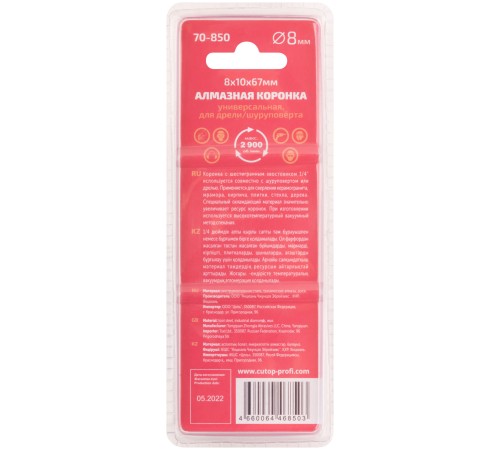 Коронка алмазная универсальная CUTOP Special, шестигранный хвостовик 1/4", 8 x 10 х 67 мм CUTOP Коронка алмазная универсальная CUTOP Special, шестигранный хвостовик 1/4", 8 x 10 х 67 мм CUTOP