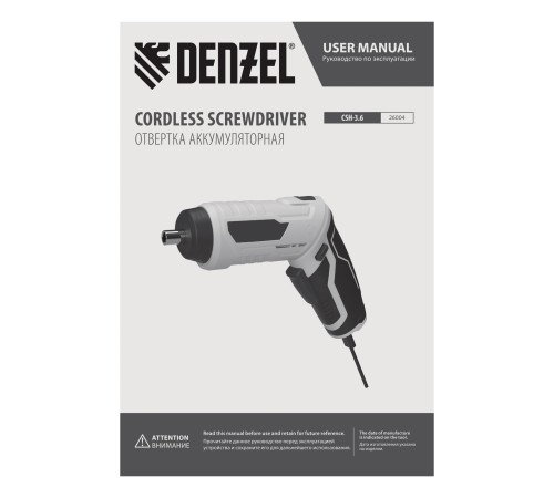 Отвертка аккумуляторная CSH-3.6, 54 биты, Li-Ion, 3,6 В// Denzel