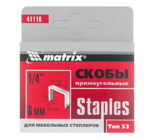 Скобы, 6 мм, для мебельного степлера, тип 53, 1000 шт Matrix Скобы, 6 мм, для мебельного степлера, тип 53, 1000 шт Matrix