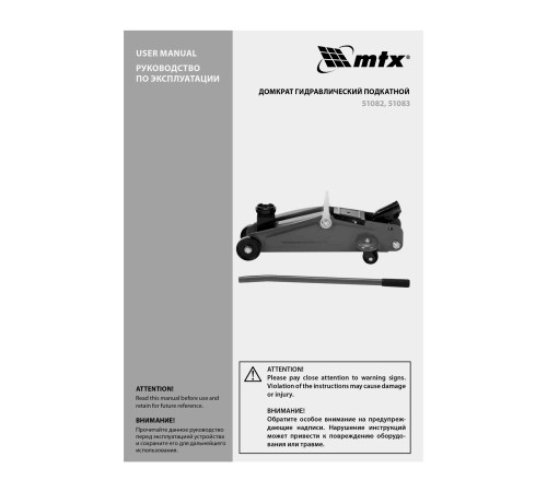Домкрат гидравлический подкатной, 2 т, 135-320 мм, в пласт. кейсе MTX