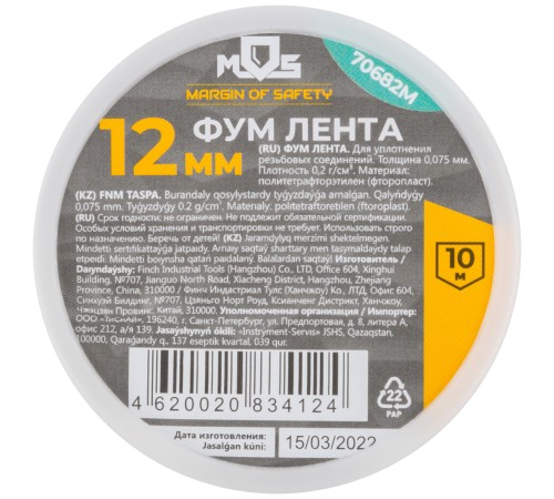ФУМ Лента, плотность 0,2 гр/см3, 12 мм x 10 м x 0,075 мм MOS ФУМ Лента, плотность 0,2 гр/см3, 12 мм x 10 м x 0,075 мм MOS