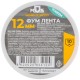 ФУМ Лента, плотность 0,2 гр/см3, 12 мм x 10 м x 0,075 мм MOS