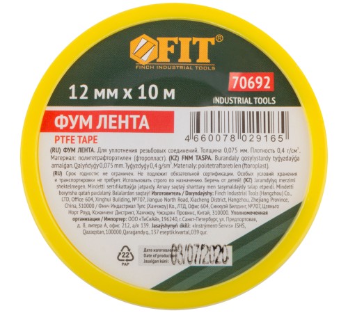 ФУМ Лента, плотность 0,4 гр/см3, 12 мм x 10 м x 0,075 мм FIT IT ФУМ Лента, плотность 0,4 гр/см3, 12 мм x 10 м x 0,075 мм FIT IT