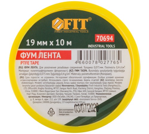 ФУМ Лента, плотность 0,4 гр/см3, 19 мм x 10 м x 0,075 мм FIT IT ФУМ Лента, плотность 0,4 гр/см3, 19 мм x 10 м x 0,075 мм FIT IT