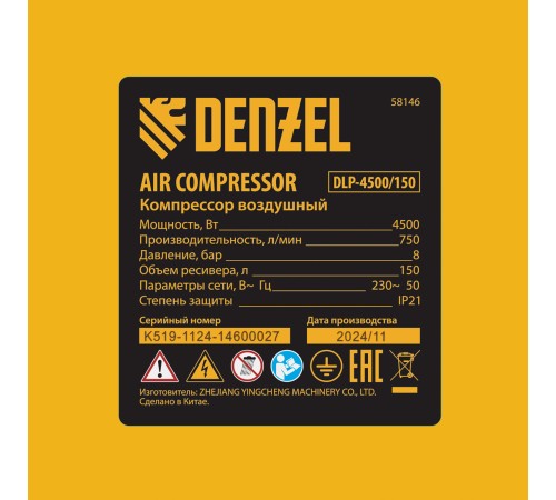 Компрессор безмасл. малошумн. DLP-4500/150, 4,5 кВт, 3х1,5 кВт,150 л, 2850 об/мин,750 л/мин Denzel