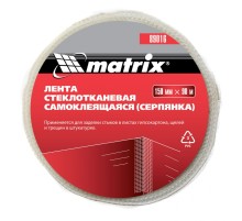 Серпянка самоклеящаяся, 150 мм х 90 м Matrix