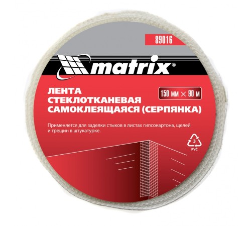 Серпянка самоклеящаяся, 150 мм х 90 м Matrix Серпянка самоклеящаяся, 150 мм х 90 м Matrix
