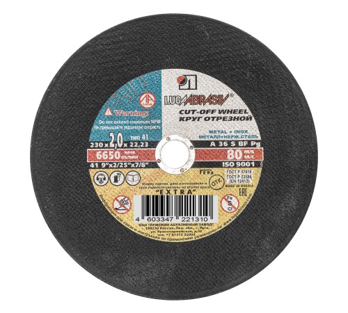 Круг отрезной по металлу, 230 х 2.0 х 22 мм &amp;quot;Луга&amp;quot;