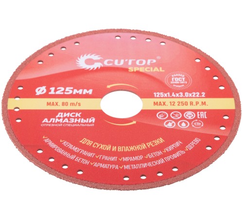 Диск отрезной алмазный специальный по металлу Cutop Special, 125 x 1,4 x 22,2 мм CUTOP Диск отрезной алмазный специальный по металлу Cutop Special, 125 x 1,4 x 22,2 мм CUTOP