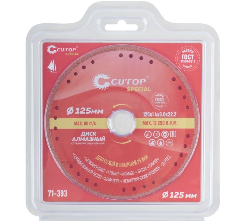 Диск отрезной алмазный специальный по металлу Cutop Special, 125 x 1,4 x 22,2 мм CUTOP Диск отрезной алмазный специальный по металлу Cutop Special, 125 x 1,4 x 22,2 мм CUTOP