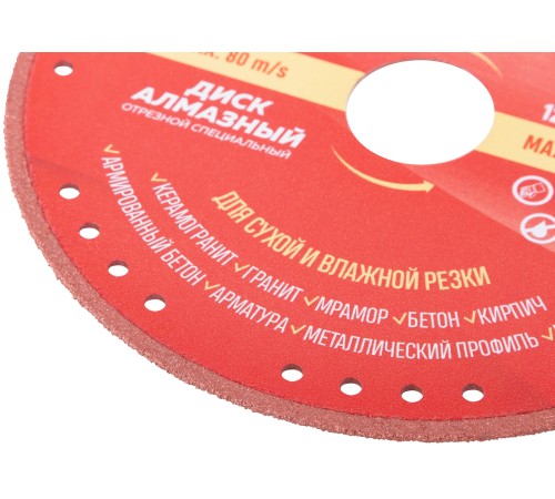 Диск отрезной алмазный специальный по металлу Cutop Special, 125 x 1,4 x 22,2 мм CUTOP Диск отрезной алмазный специальный по металлу Cutop Special, 125 x 1,4 x 22,2 мм CUTOP