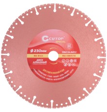 Диск отрезной алмазный специальный по металлу Cutop Special, 230 x 2,2 x 22,2 мм CUTOP
