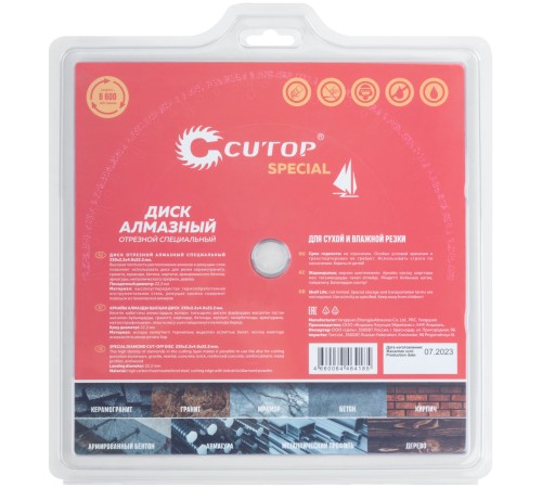 Диск отрезной алмазный специальный по металлу Cutop Special, 230 x 2,2 x 22,2 мм CUTOP Диск отрезной алмазный специальный по металлу Cutop Special, 230 x 2,2 x 22,2 мм CUTOP