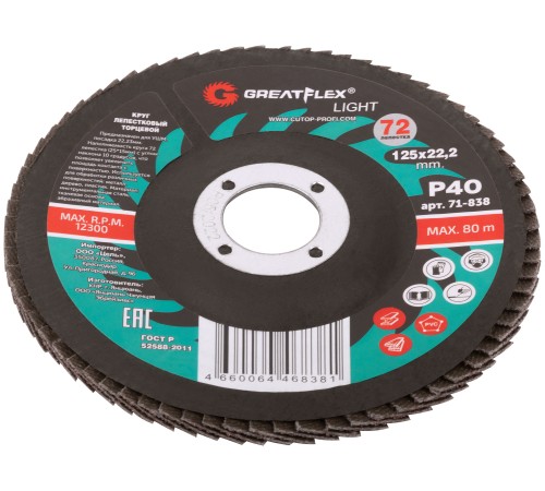 Круг лепестковый торцевой GreatFlex Light (72 лепестка) 125 х 22,2 мм, P40 Greatflex