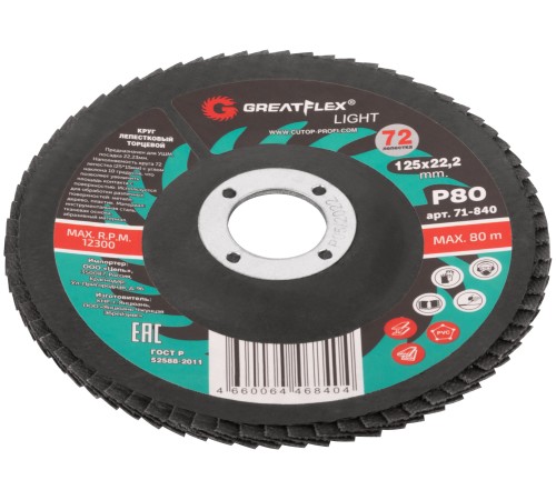 Круг лепестковый торцевой GreatFlex Light (72 лепестка) 125 х 22,2 мм, P80 Greatflex