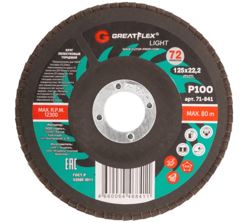 Круг лепестковый торцевой GreatFlex Light (72 лепестка) 125 х 22,2 мм, P100 Greatflex