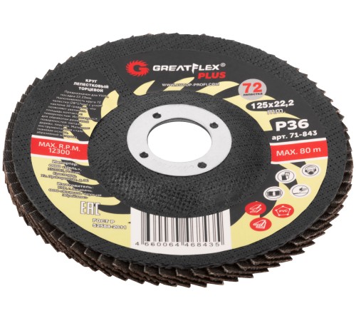 Круг лепестковый торцевой GreatFlex Plus (72 лепестка) 125 х 22,2 мм, P36 Greatflex Круг лепестковый торцевой GreatFlex Plus (72 лепестка) 125 х 22,2 мм, P36 Greatflex