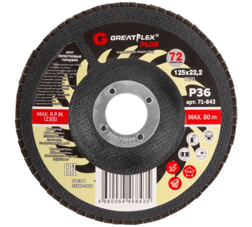 Круг лепестковый торцевой GreatFlex Plus (72 лепестка) 125 х 22,2 мм, P36 Greatflex Круг лепестковый торцевой GreatFlex Plus (72 лепестка) 125 х 22,2 мм, P36 Greatflex