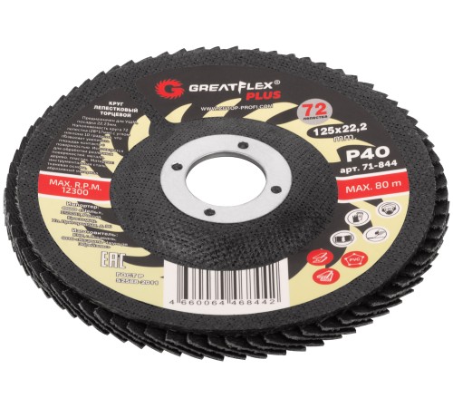 Круг лепестковый торцевой GreatFlex Plus (72 лепестка) 125 х 22,2 мм, P40 Greatflex Круг лепестковый торцевой GreatFlex Plus (72 лепестка) 125 х 22,2 мм, P40 Greatflex