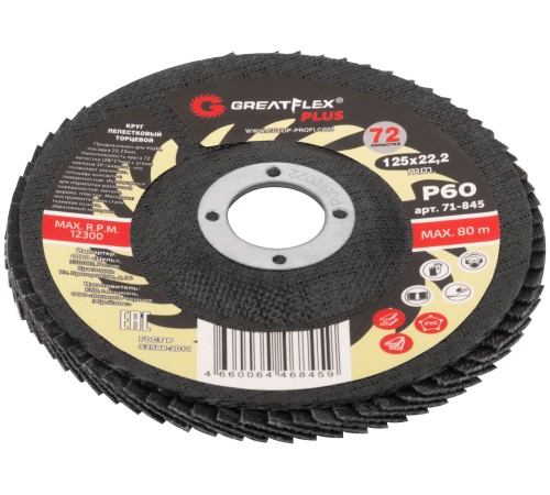 Круг лепестковый торцевой GreatFlex Plus (72 лепестка) 125 х 22,2 мм, P60 Greatflex Круг лепестковый торцевой GreatFlex Plus (72 лепестка) 125 х 22,2 мм, P60 Greatflex