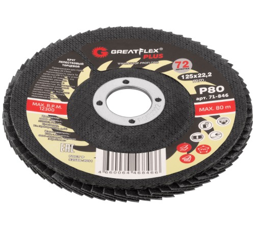 Круг лепестковый торцевой GreatFlex Plus (72 лепестка) 125 х 22,2 мм, P80 Greatflex Круг лепестковый торцевой GreatFlex Plus (72 лепестка) 125 х 22,2 мм, P80 Greatflex