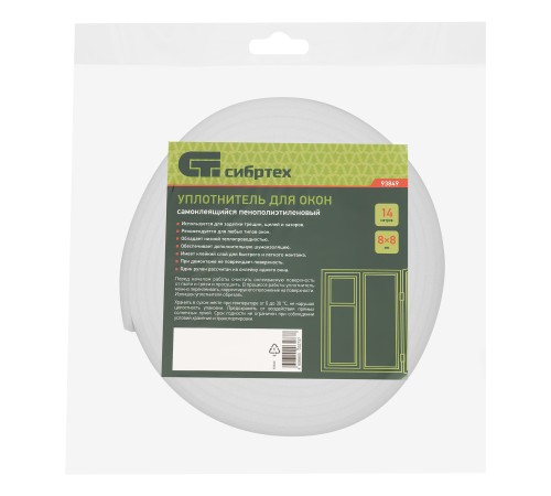 Уплотнитель для окон самоклеящийся, 8 х 8 мм, 14 м Сибртех