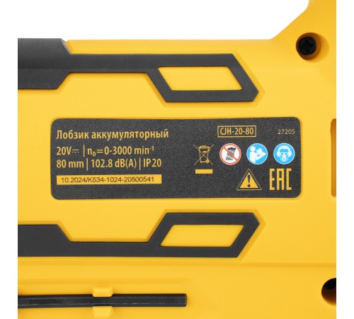 Лобзик аккумуляторный CJH-20-80, Li-Ion, 20 В// Denzel