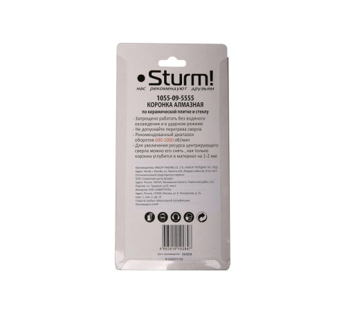 Коронка алмазная Sturm! 1055-09-5555 Коронка алмазная Sturm! 1055-09-5555