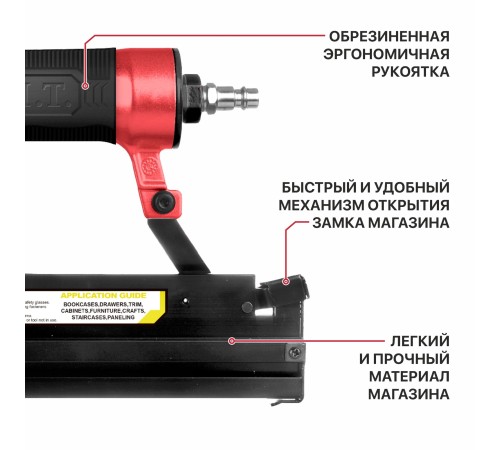 Степлер пневматический P.I.T. PNA50-A