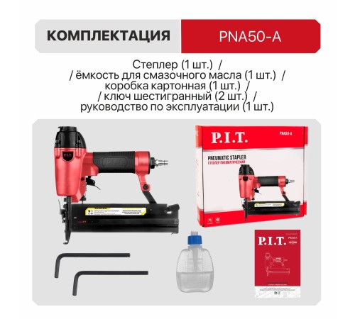 Степлер пневматический P.I.T. PNA50-A