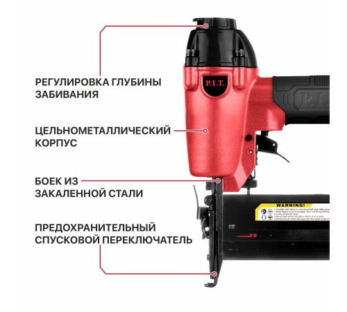 Степлер пневматический P.I.T. PNA50-A