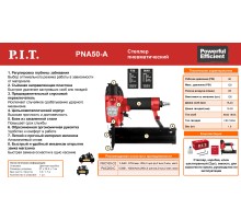 Степлер пневматический P.I.T. PNA50-A