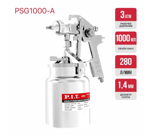 Краскопульт пневматический P.I.T. PSG1000-A