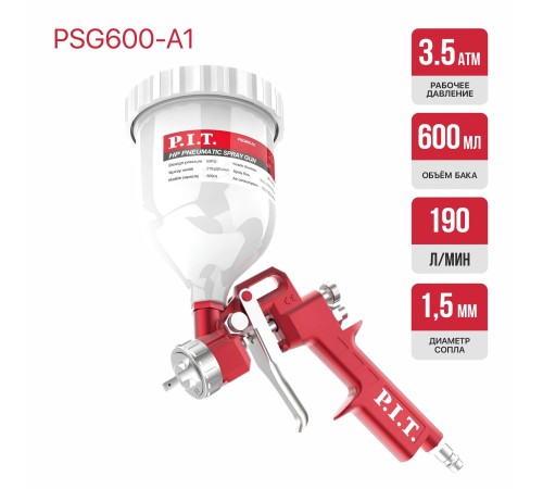 Краскопульт пневматический P.I.T. PSG600-A1