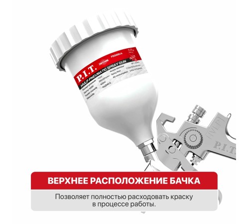 Краскопульт пневматический P.I.T. PSG600-A