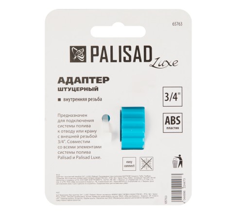 Адаптер с внутренней резьбой 3/4 Palisad Luxe