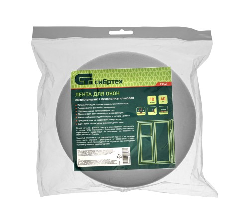 Лента для окон самоклеящаяся, L 10 м, 40 мм Сибртех