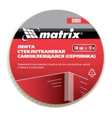 Серпянка самоклеящаяся, 100 мм х 10 м Matrix Серпянка самоклеящаяся, 100 мм х 10 м Matrix