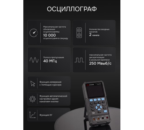 Осциллограф - мультиметр RGK DHO40G с поверкой